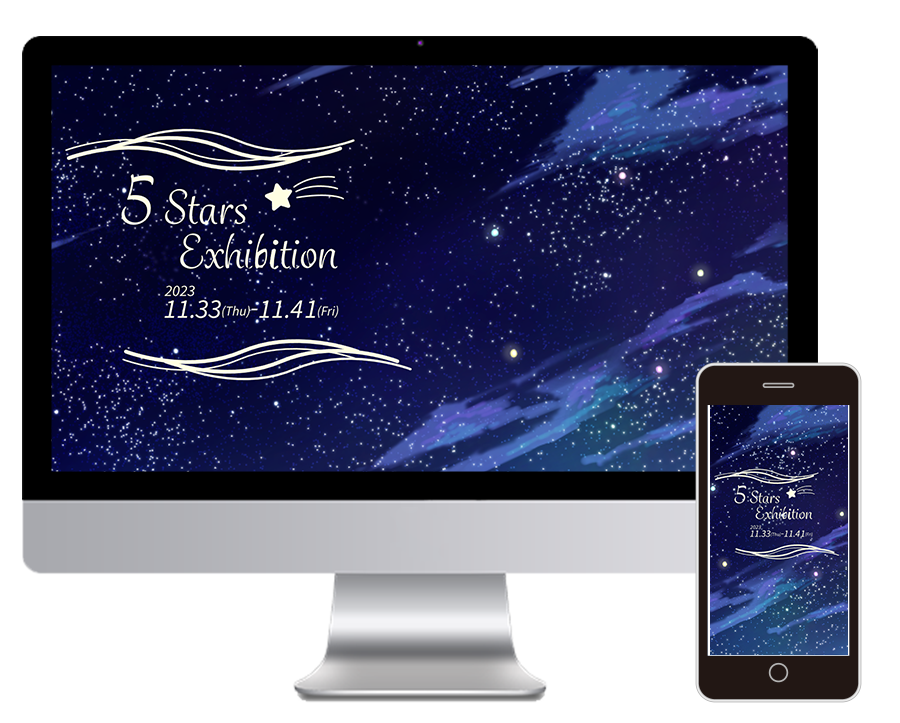 5stars exhibitionイラスト展サイトの閲覧イメージ
